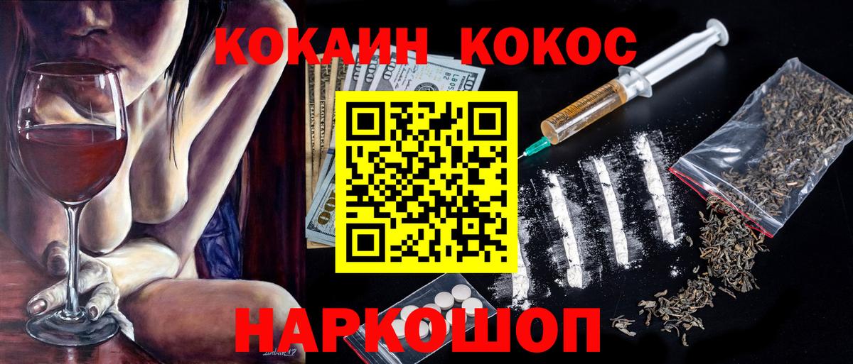 Cocaine 98%  Кокаин  Новочеркасск  Вход с VPN  Cocaine VHQ 