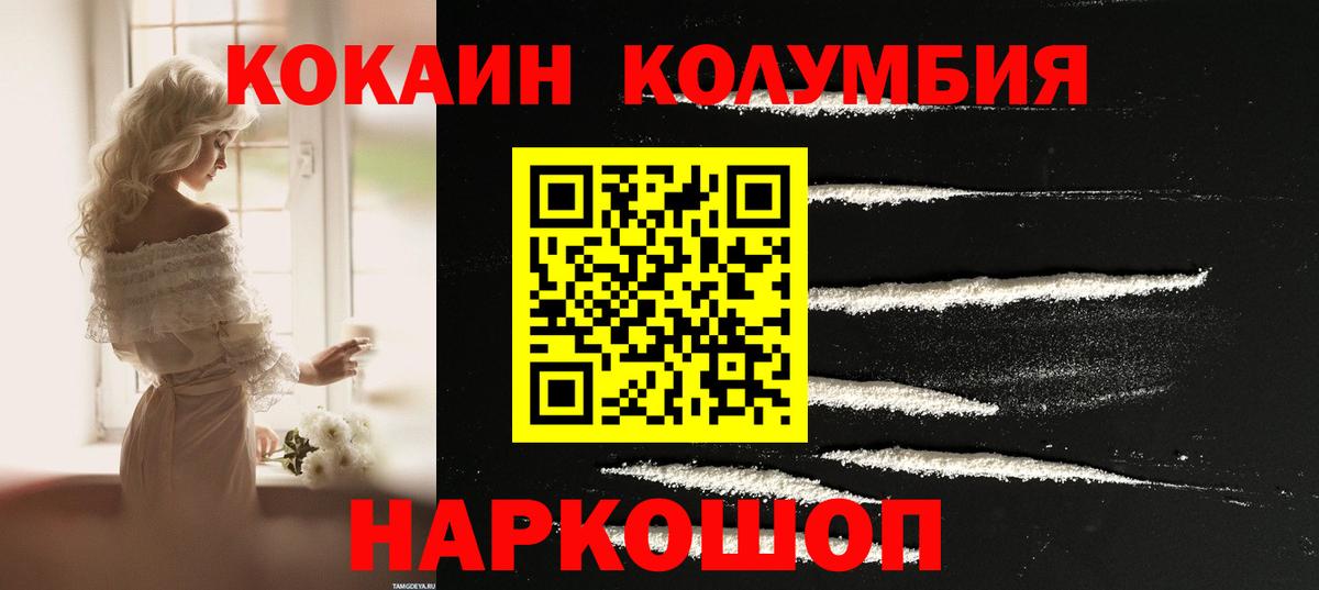 COCAIN Fish Scale Новочеркасск