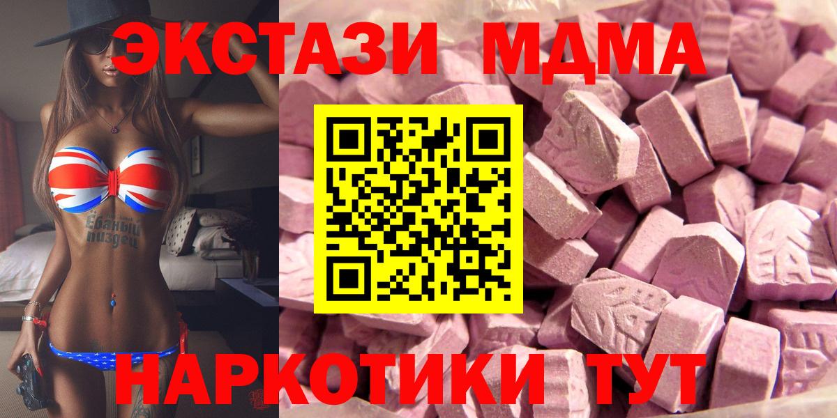 Экстази 300 mg  сколько стоит  Новочеркасск  Экстази  Ecstasy ешки  Вход с VPN 