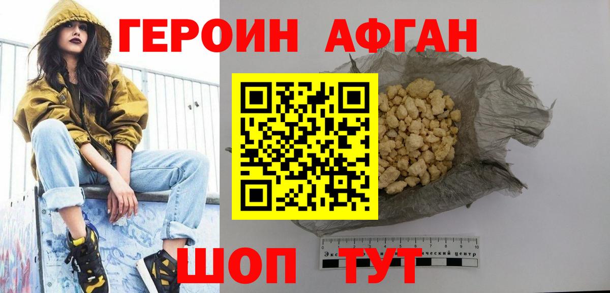 Героин  Вход с VPN  Новочеркасск  ГЕРОИН герыч 