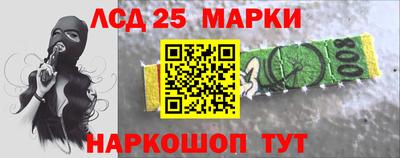 марки lsd Ставрополь