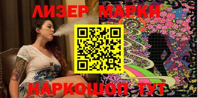 марки lsd Ставрополь