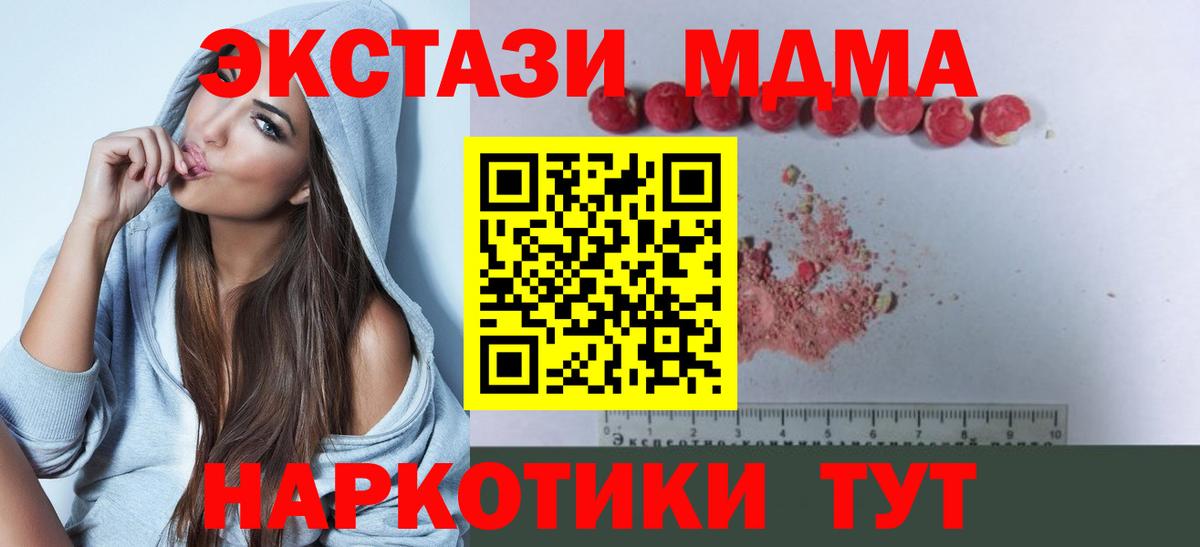 МДМА crystal Новочеркасск