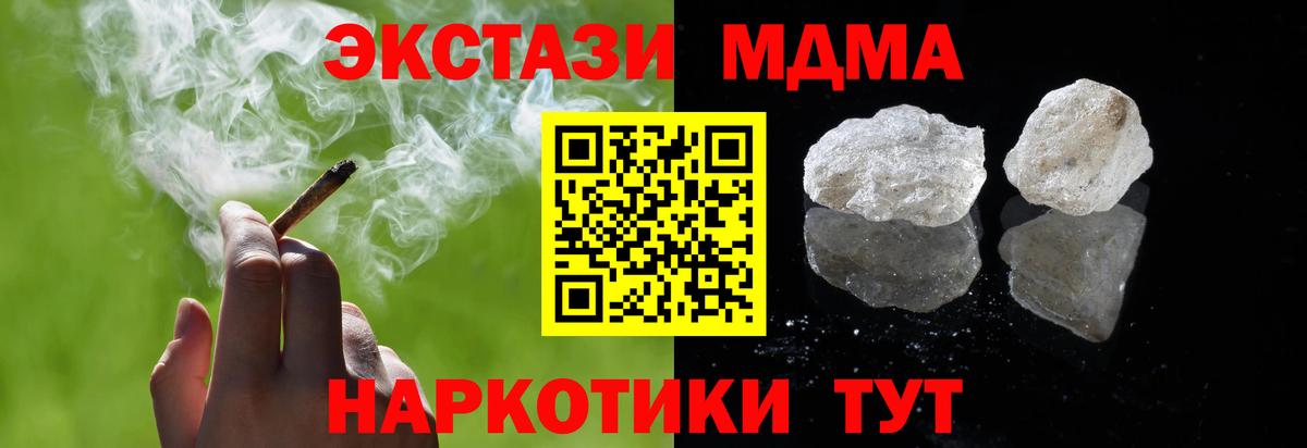 Новочеркасск  МДМА crystal  MDMA  MDMA VHQ  Вход с VPN 