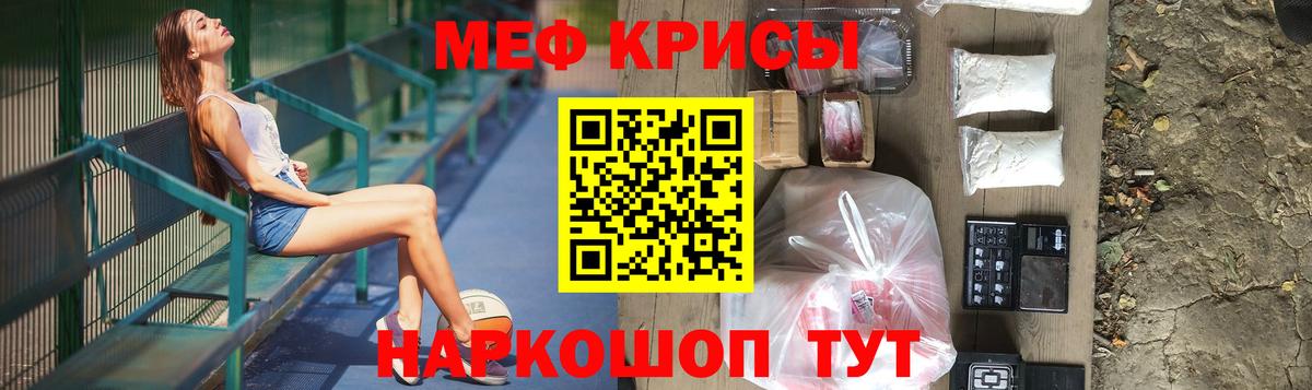 МЕФ мука Новочеркасск