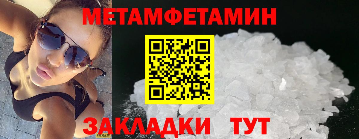 Метамфетамин кристалл  Метамфетамин кристалл  Новочеркасск  Вход с VPN 