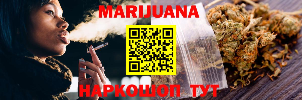 Бошки марихуана LSD WEED Новочеркасск